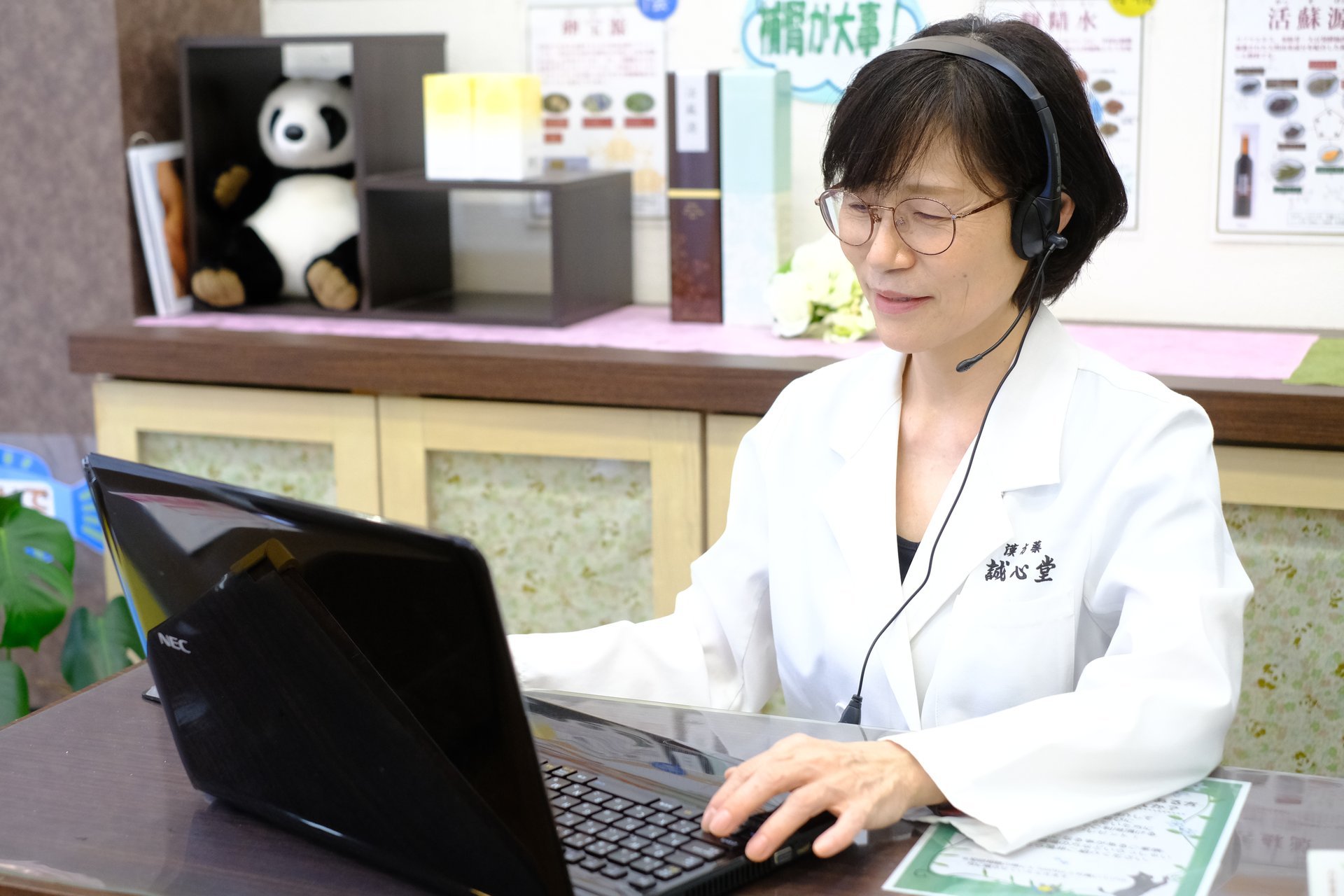 40歳からの妊活専門｜漢方×鍼灸で10年3,836名が妊娠成功｜誠心堂薬局