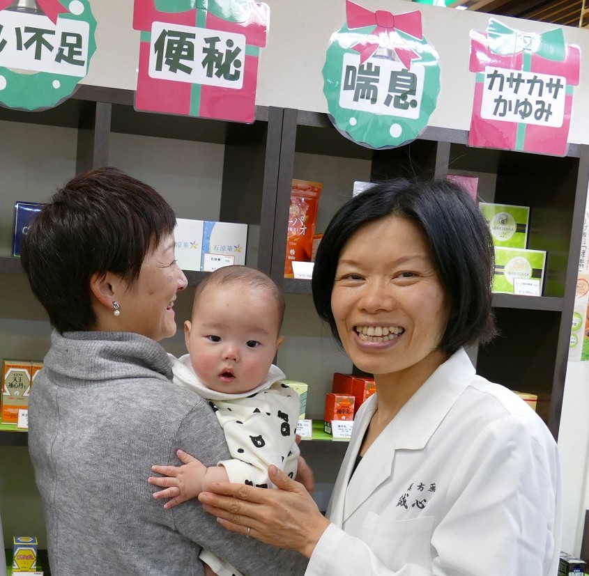 誠心堂薬局 44歳女性 1回目の体外受精で妊娠の体験談 漢方による体質改善の効果